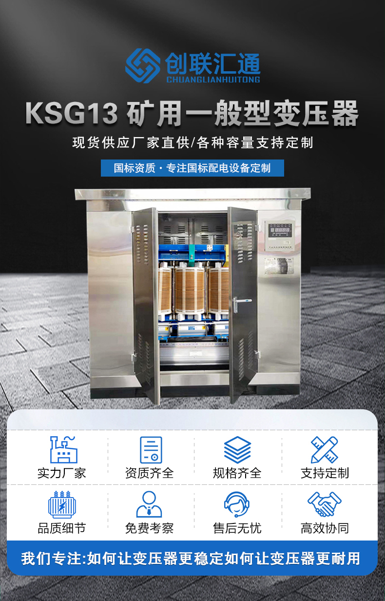 1661151448752188.jpg KSG13礦用變壓器_01.jpg