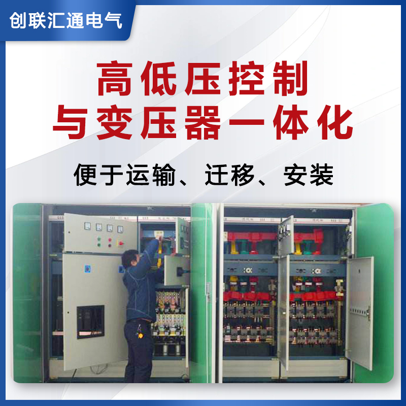 堅(jiān)持自主創(chuàng)新，推動(dòng)輸變電重大技術(shù)裝備國(guó)產(chǎn)化進(jìn)程，積極走出去參與世界各國(guó)電力建設(shè)，推動(dòng)干式變壓器輸變電技術(shù)輸出。