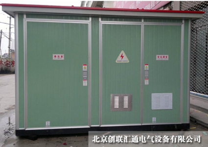 箱式變電站大致可以分為哪幾種類型？